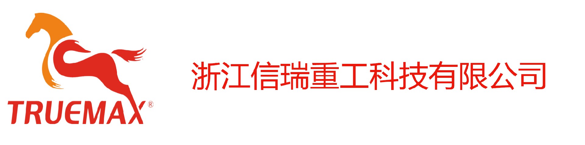 信瑞鈑金-鈑金加工-鈑金折彎-工程機械結構件